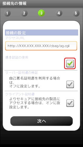 サイボウズ Kunai For Android よくあるお問い合わせ Airnet