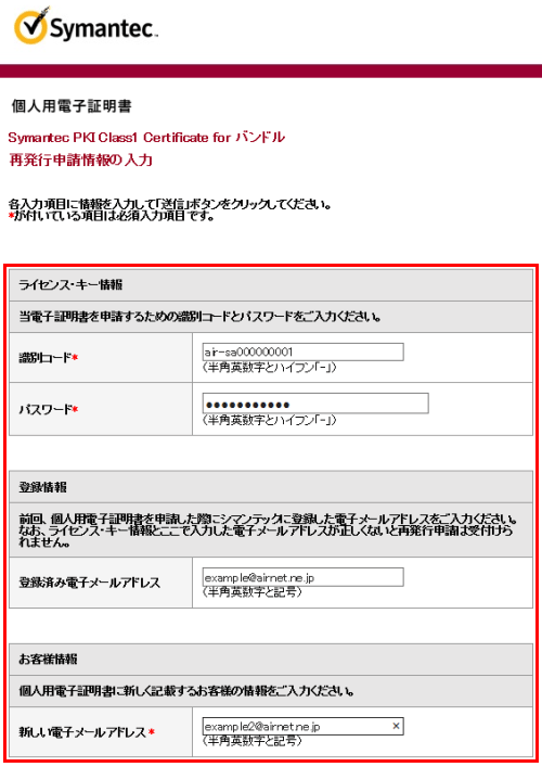 羽生結弦 堂本光一