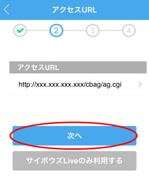 サイボウズ Kunai For Iphone よくあるお問い合わせ Airnet