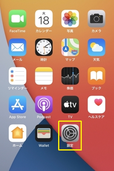iOS 14 設定 | AIRnet
